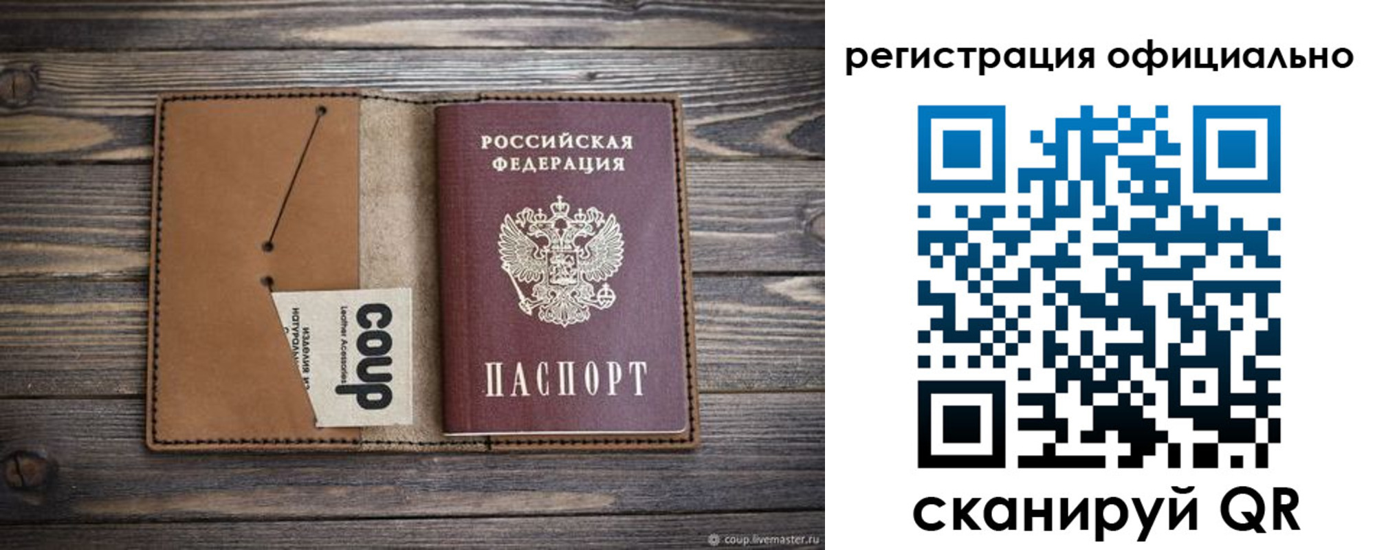 прописка от собственника в Луховицах