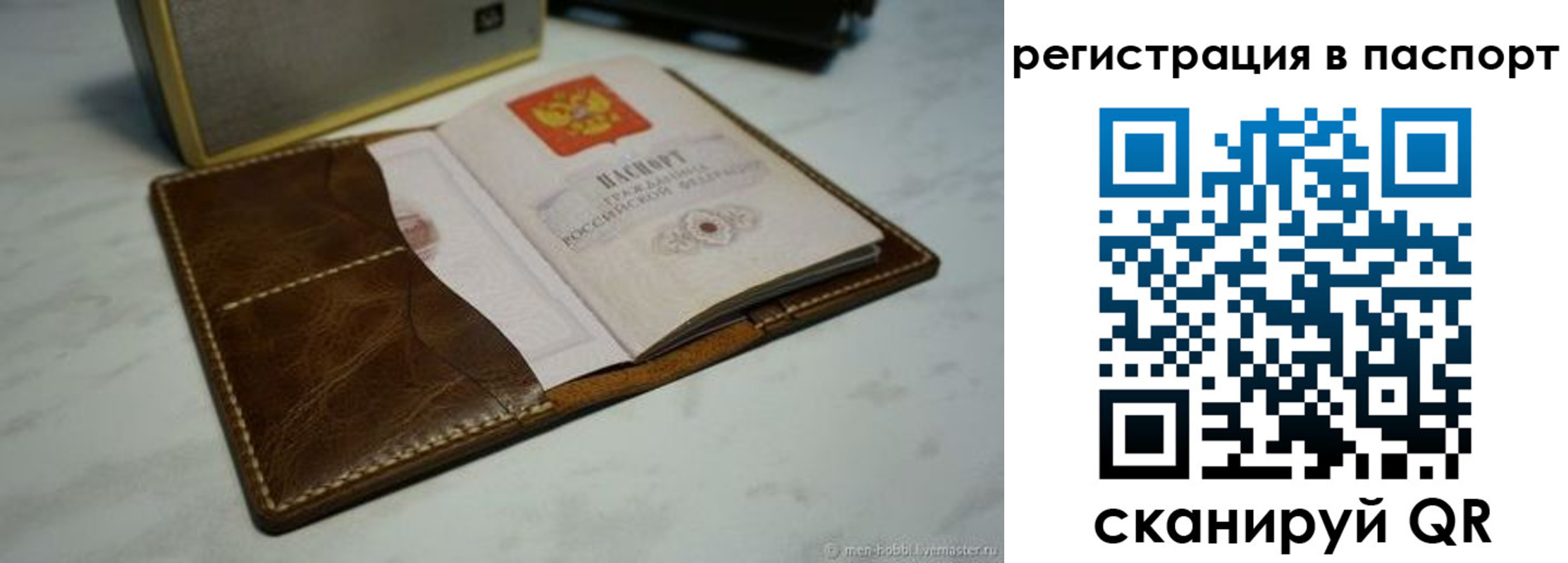 прописка гарантия в Луховицах