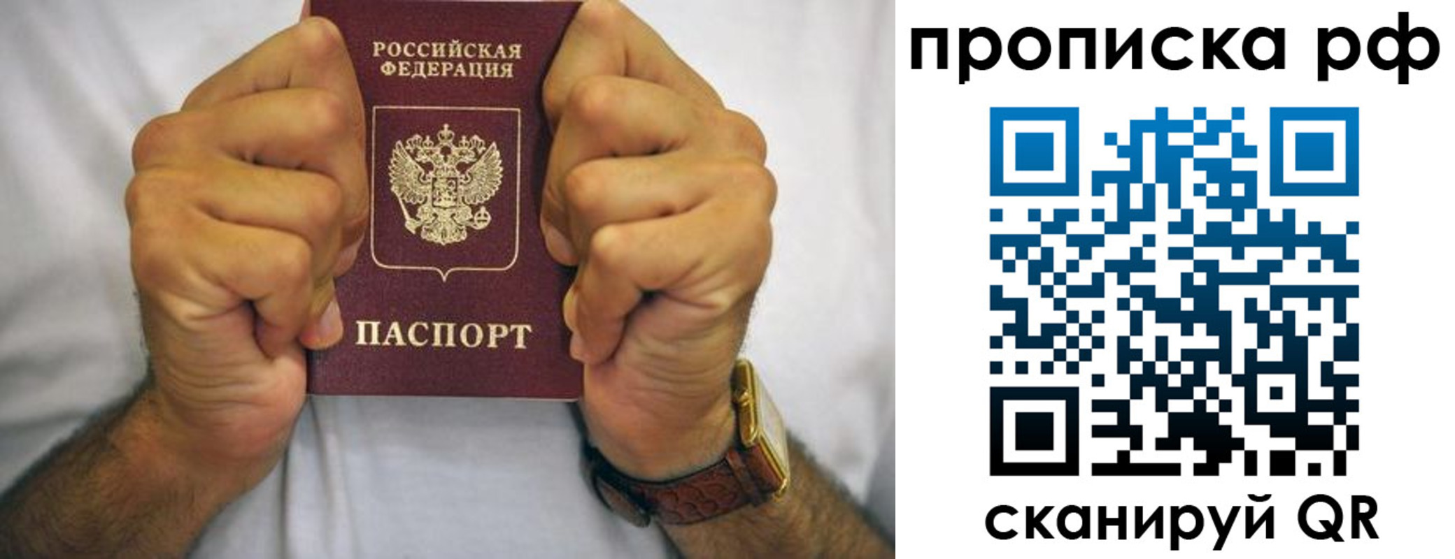 прописка регистрация в Луховицах