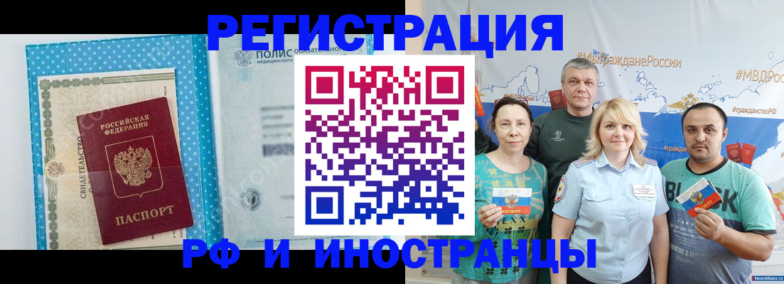 прописка иностранных граждан в Луховицах